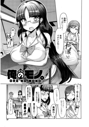 Nyuunyuu Page #25