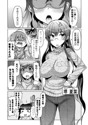 Nyuunyuu Page #122
