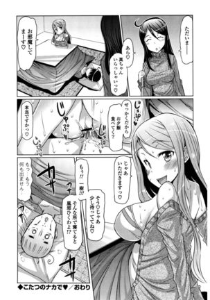 Nyuunyuu Page #168