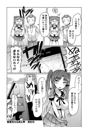 Nyuunyuu Page #104