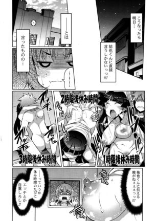 Nyuunyuu Page #124