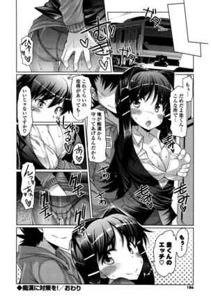 Nyuunyuu Page #184