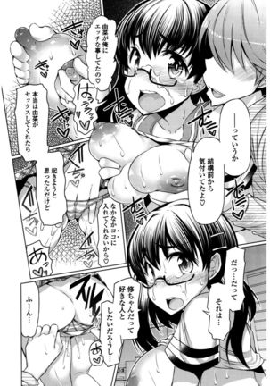 Nyuunyuu Page #79