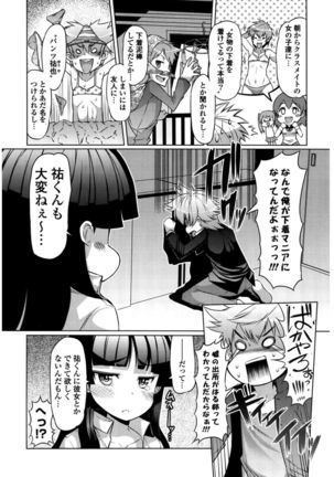 Nyuunyuu Page #106