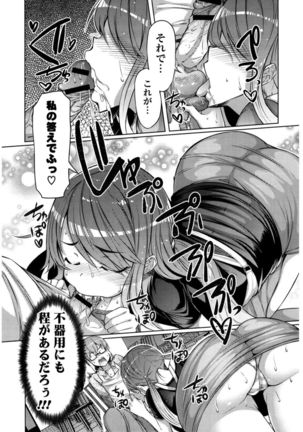Nyuunyuu Page #47