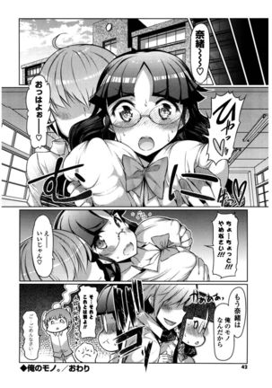 Nyuunyuu Page #40