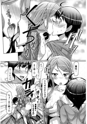 Nyuunyuu Page #164