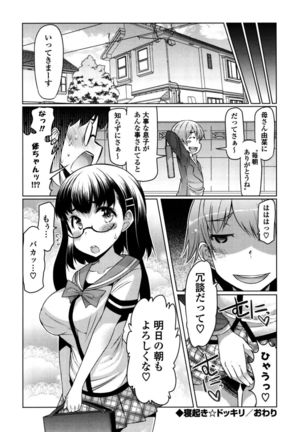 Nyuunyuu Page #88