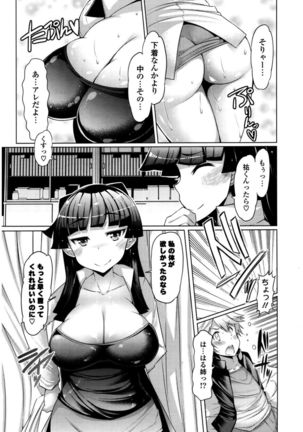 Nyuunyuu Page #109