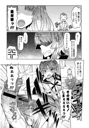 Nyuunyuu Page #90