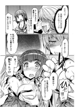 Nyuunyuu Page #59