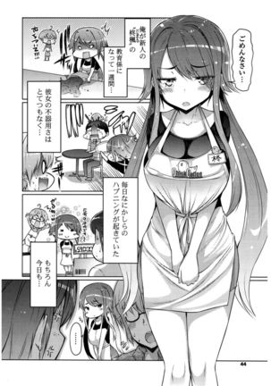 Nyuunyuu Page #42