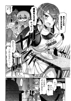 Nyuunyuu Page #44