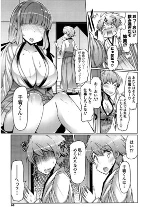 Nyuunyuu Page #61