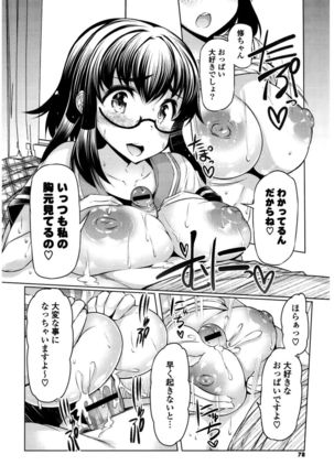 Nyuunyuu Page #76