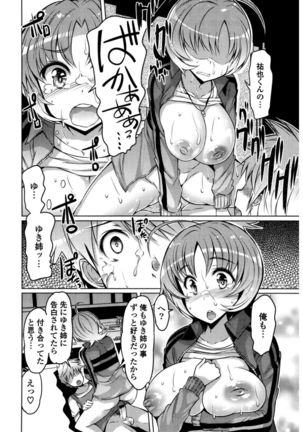 Nyuunyuu Page #132