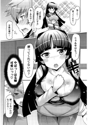 Nyuunyuu Page #107