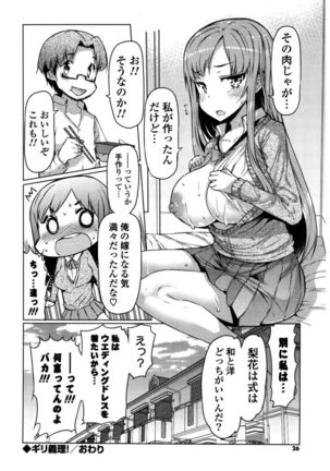 Nyuunyuu Page #24