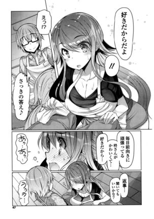 Nyuunyuu Page #45