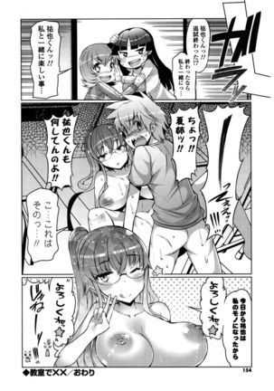Nyuunyuu Page #152