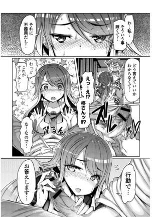 Nyuunyuu Page #46