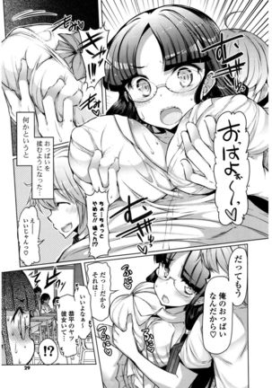 Nyuunyuu Page #27