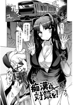 Nyuunyuu Page #169