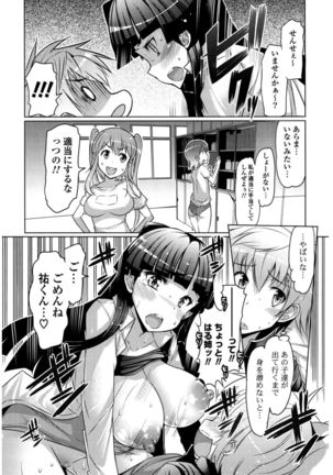 Nyuunyuu Page #114
