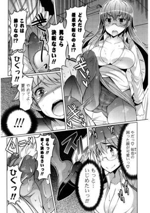 Nyuunyuu Page #141
