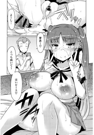 Nyuunyuu Page #103