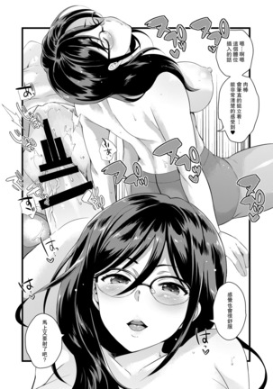 Renshuu ga Owattara Page #13