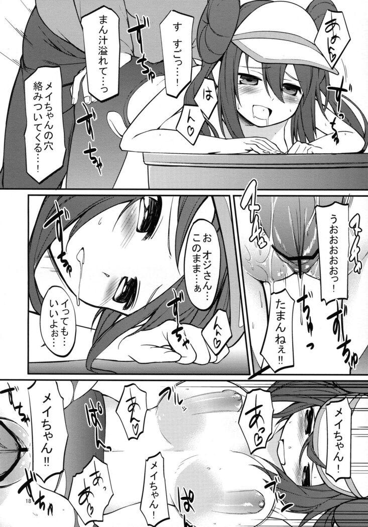 Mei-tan to Yamaotoko