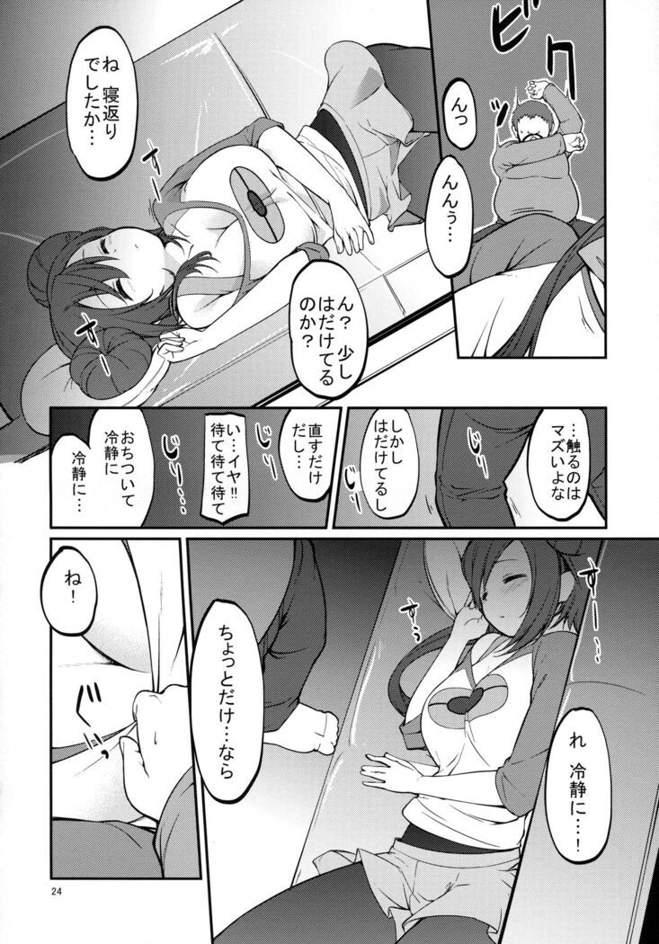 Mei-tan to Yamaotoko