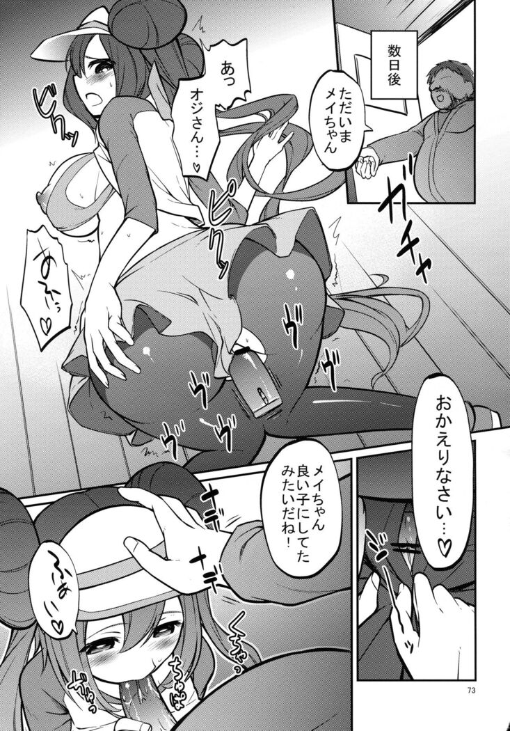 Mei-tan to Yamaotoko