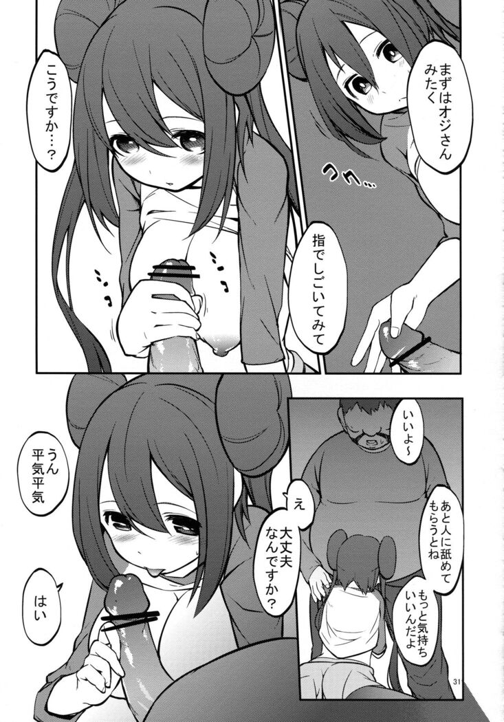 Mei-tan to Yamaotoko