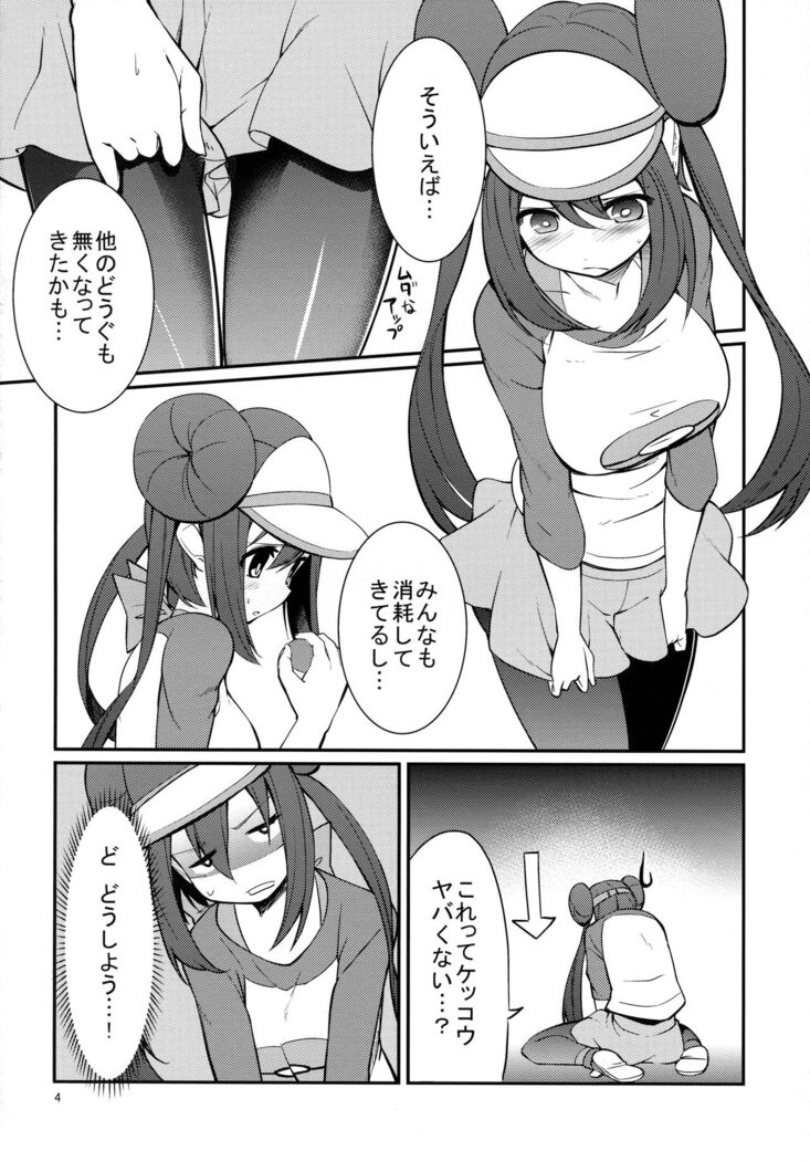 Mei-tan to Yamaotoko