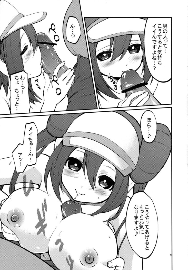 Mei-tan to Yamaotoko
