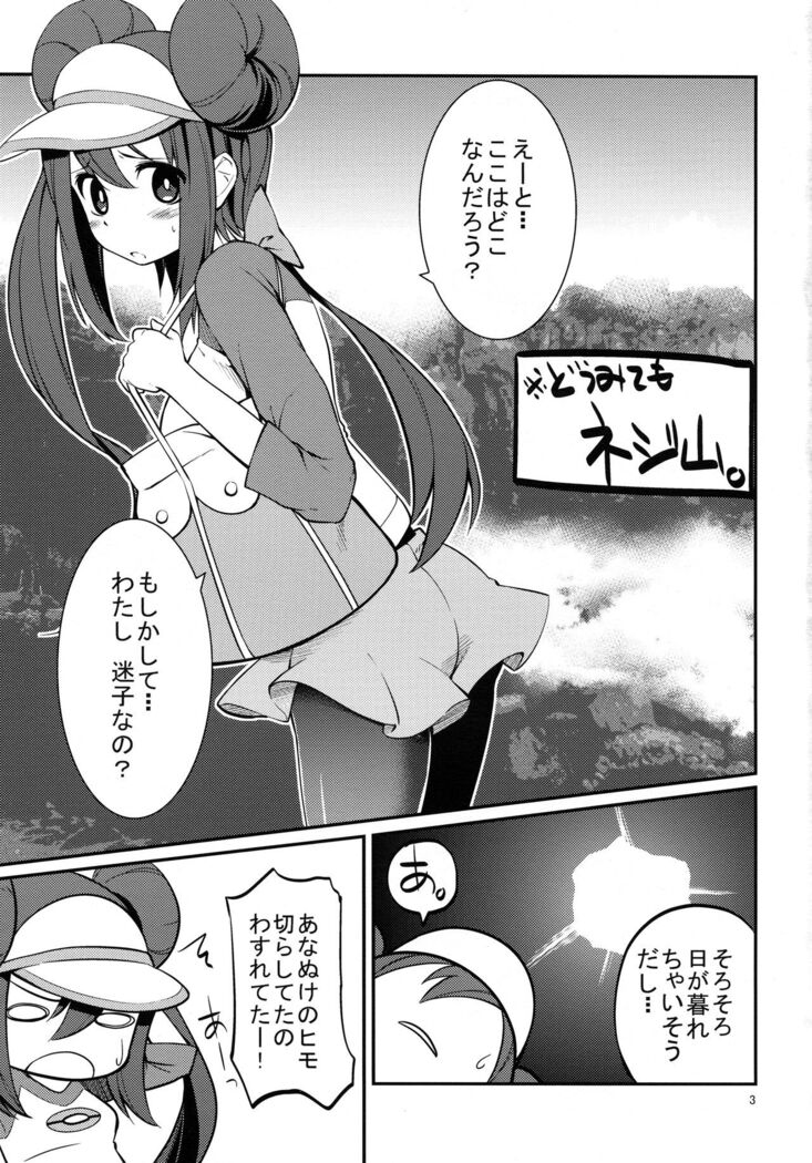 Mei-tan to Yamaotoko