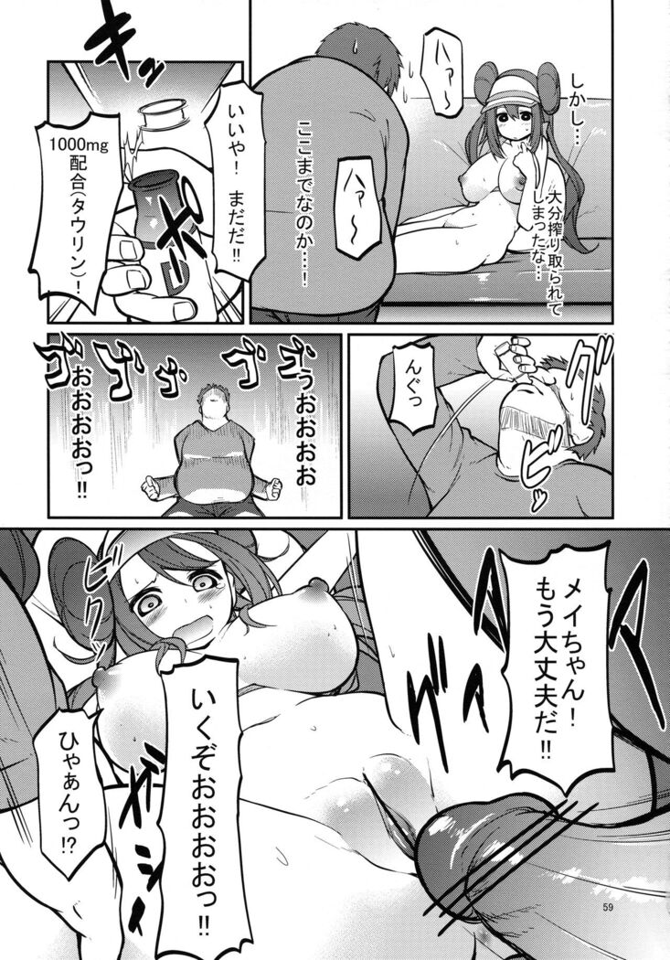 Mei-tan to Yamaotoko