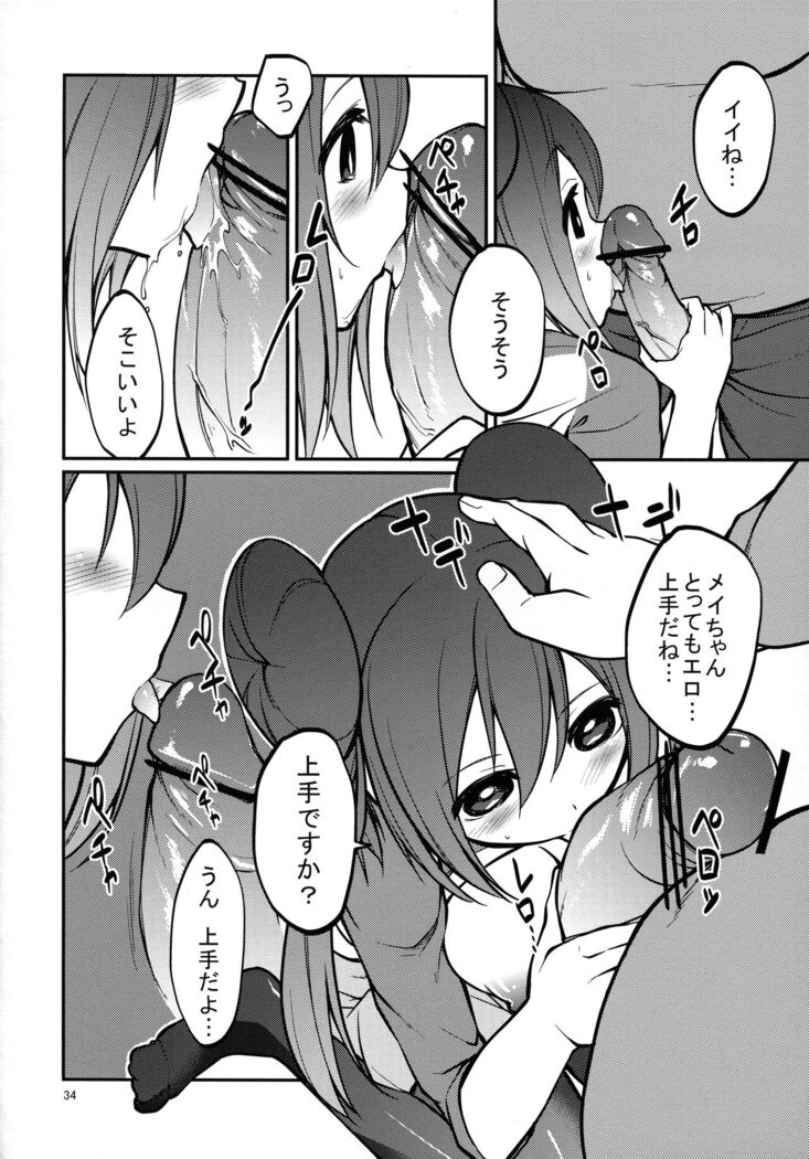 Mei-tan to Yamaotoko