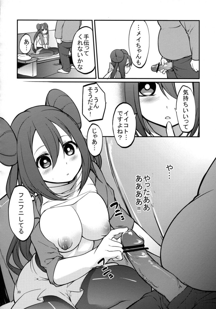 Mei-tan to Yamaotoko