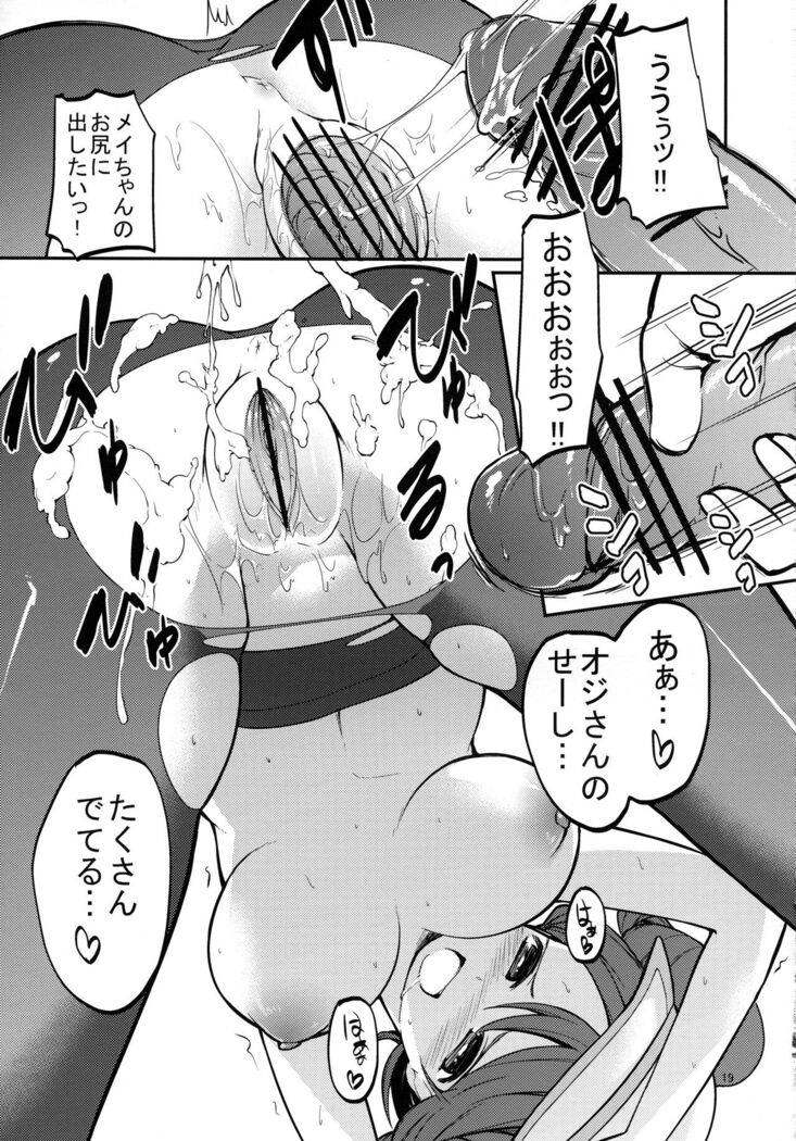 Mei-tan to Yamaotoko