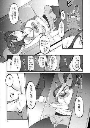 Mei-tan to Yamaotoko - Page 23