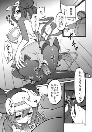 Mei-tan to Yamaotoko - Page 72