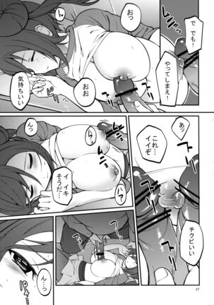 Mei-tan to Yamaotoko - Page 26