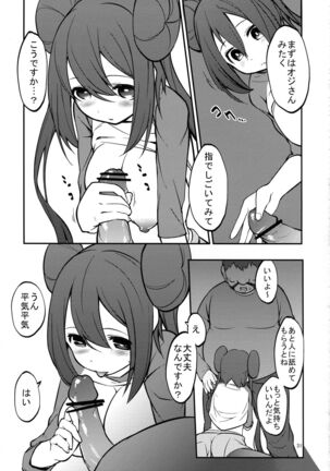 Mei-tan to Yamaotoko - Page 30