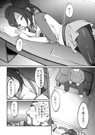 Mei-tan to Yamaotoko - Page 22