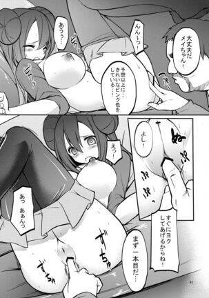 Mei-tan to Yamaotoko - Page 42