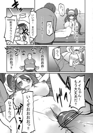 Mei-tan to Yamaotoko - Page 58