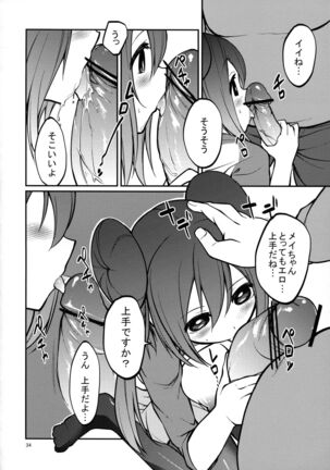 Mei-tan to Yamaotoko - Page 33